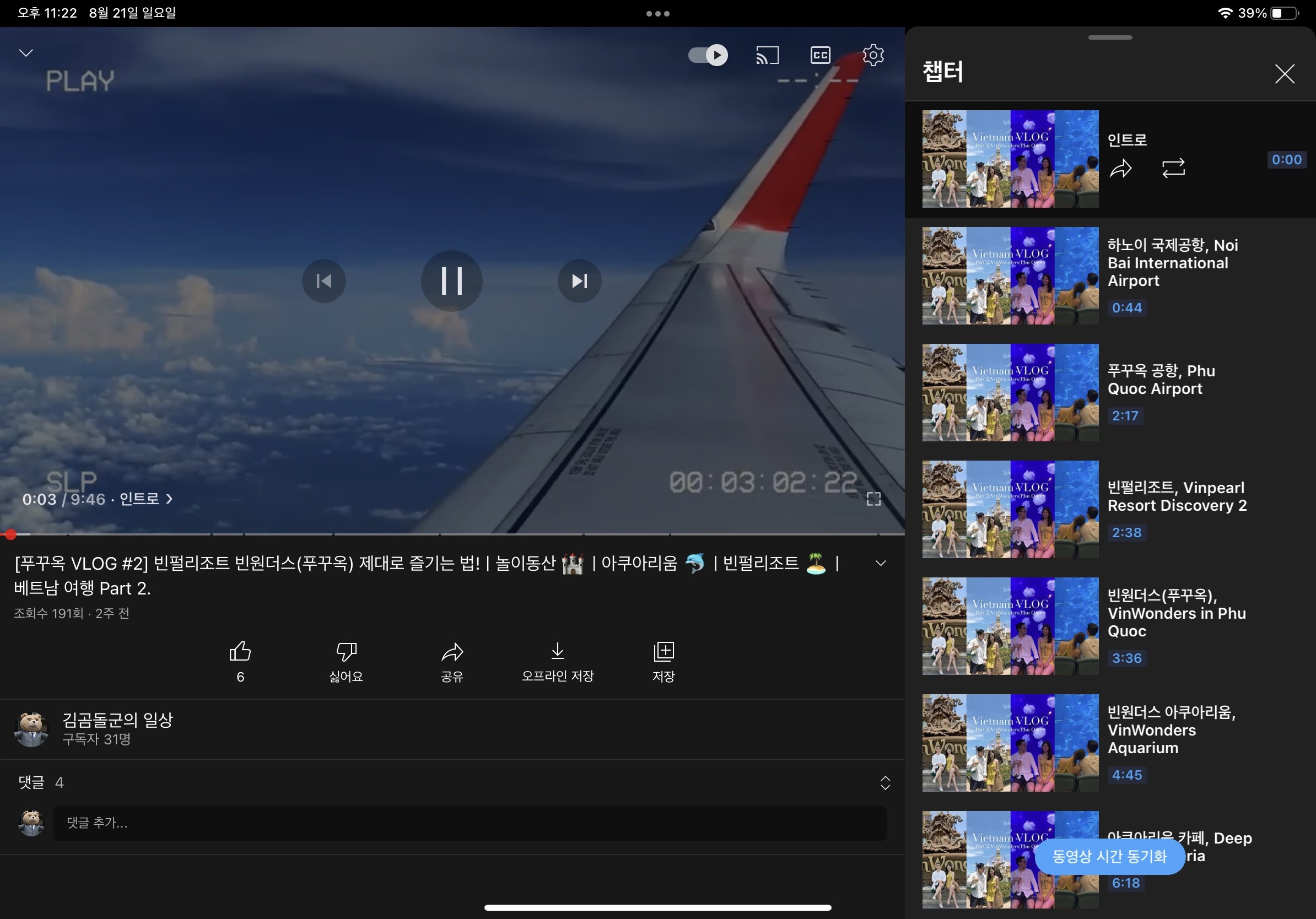 50+ 영상 보기 17 동영상챕터 기능 사용시 미리보기 썸네일 오류 - YouTube 커뮤니티