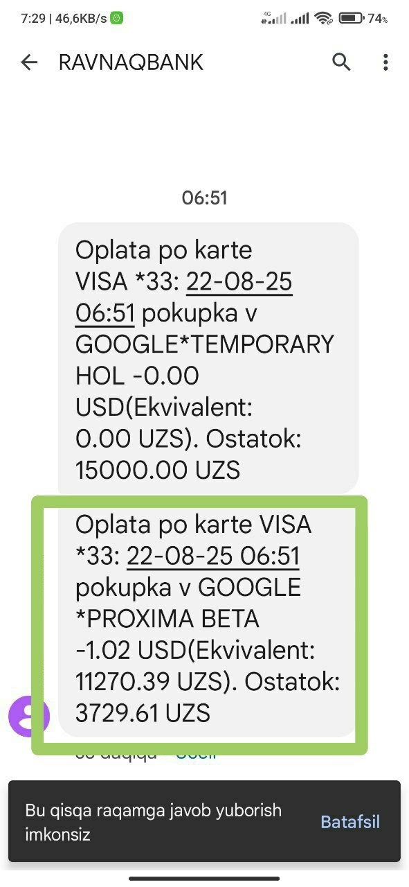 Переводы между картами Visa