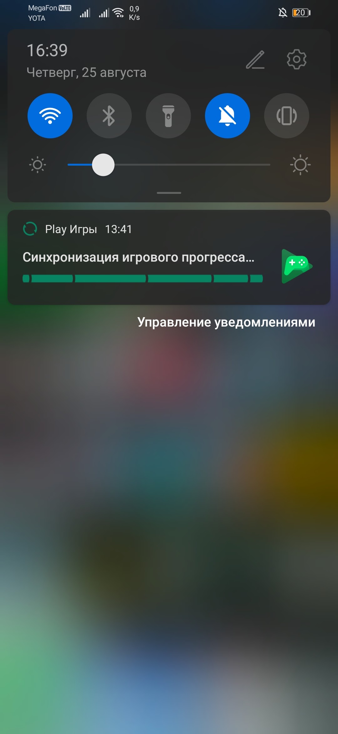 Вылезла, а убираться не хочет - Форум – Google Play