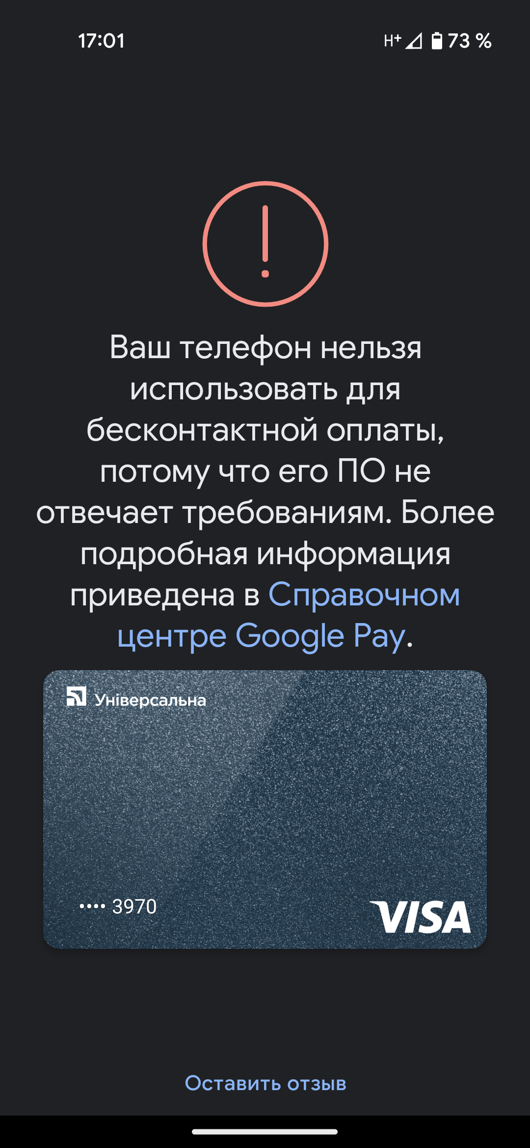 Пропала сертификация на pixel 4a - Форум – Android