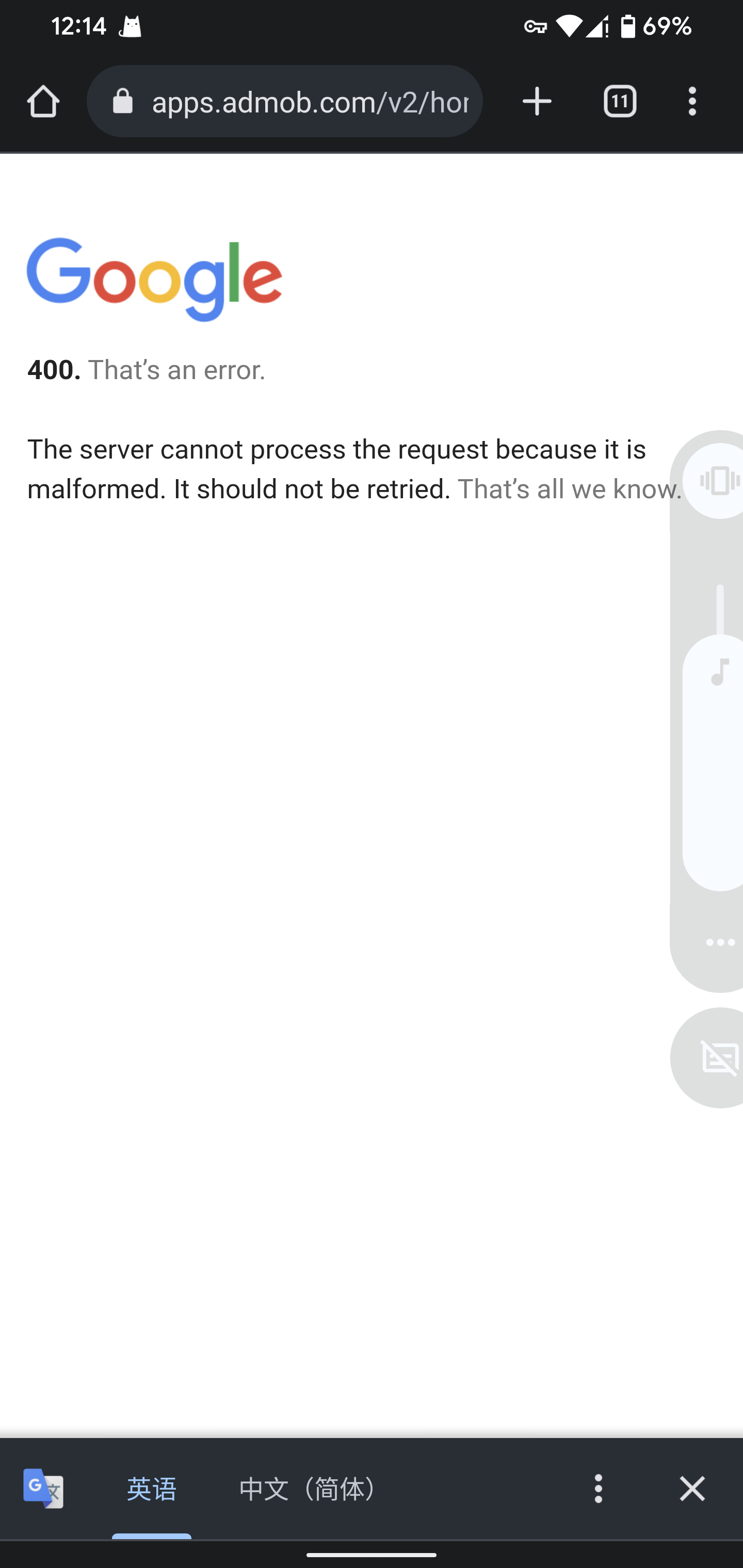 账号登录报400错误，进入不了控制台- Google AdMob社群