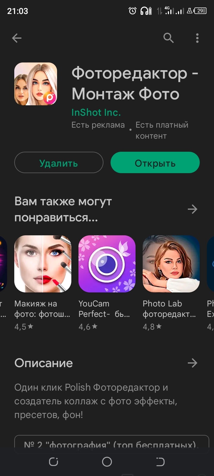 Промокод где взять!? - Форум – Google Play