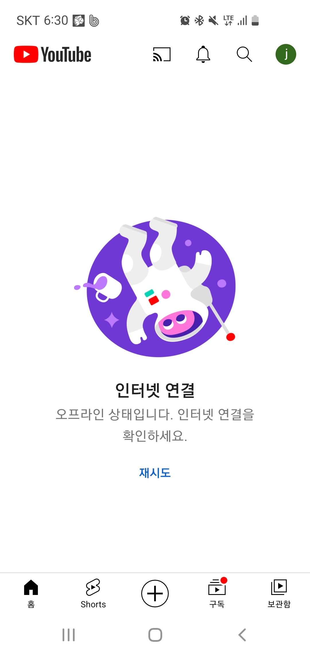 구글플레이스토어 접속 시 인증을 받아야한다고 나오며 이에따른 안내 내용을 다 진행하였으나 진행되지 않고 있음 - Android 커뮤니티