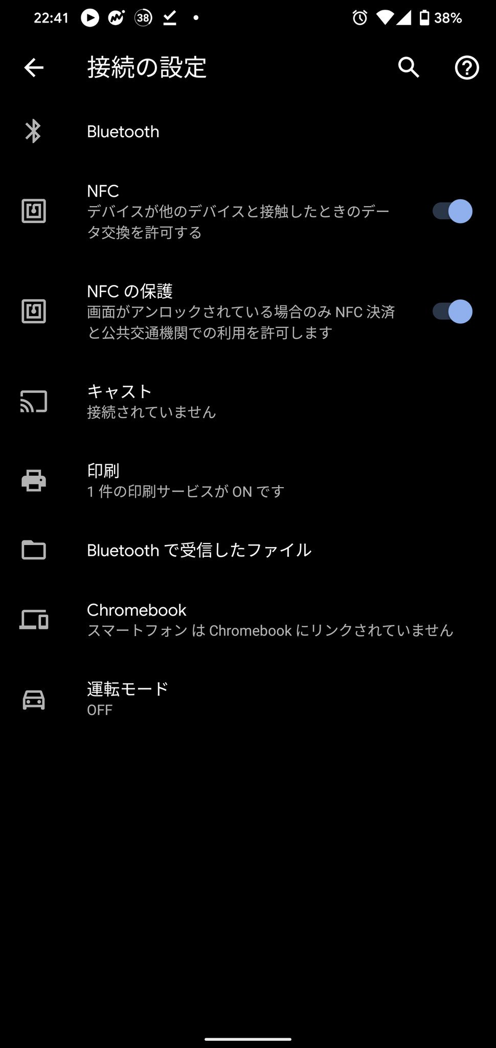 クイック設定パネル内のnfcがグレーアウトしている Google Pixel コミュニティ