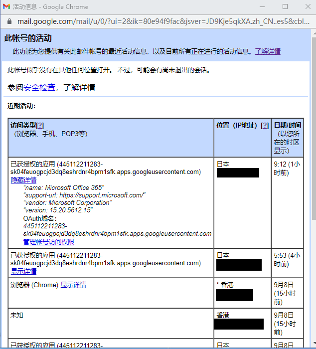 The position (IP address) of authroized app is shows in diffrent county. -  Gmail Community