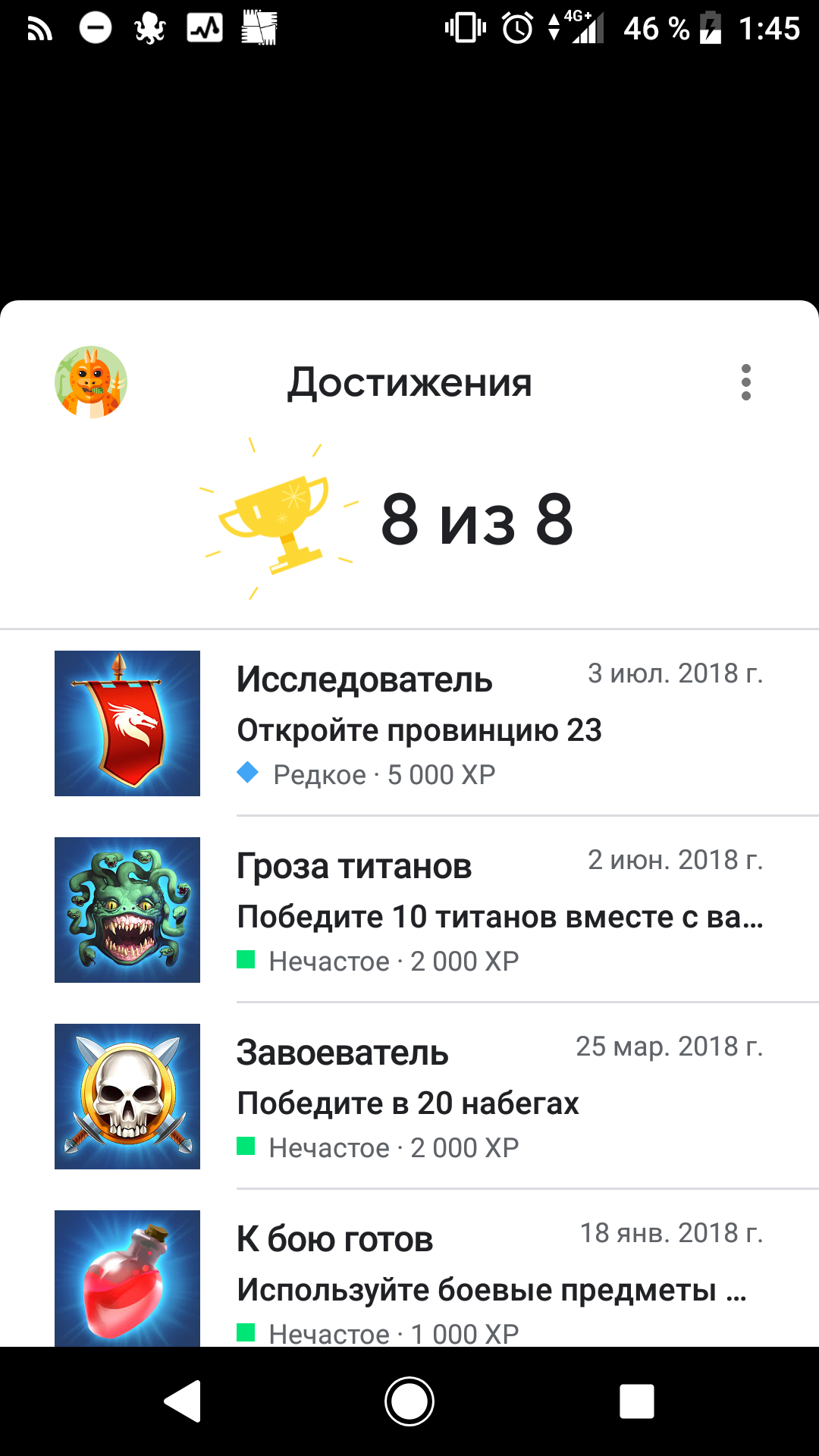 Не обновляются достижения в игре с июля 2018г. - Форум – Google Play