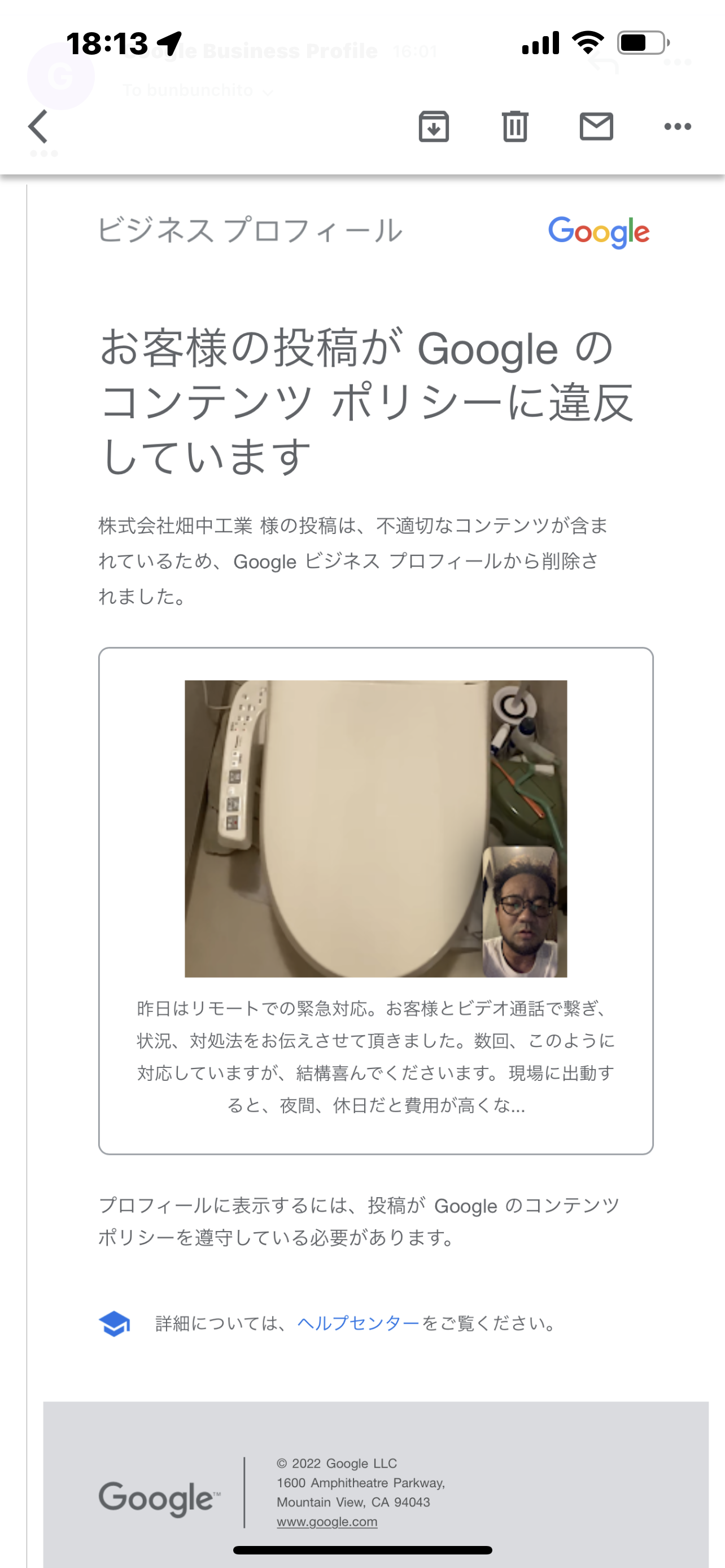 削除理由がわからないので教えてください。 - Google ビジネス プロフィール コミュニティ