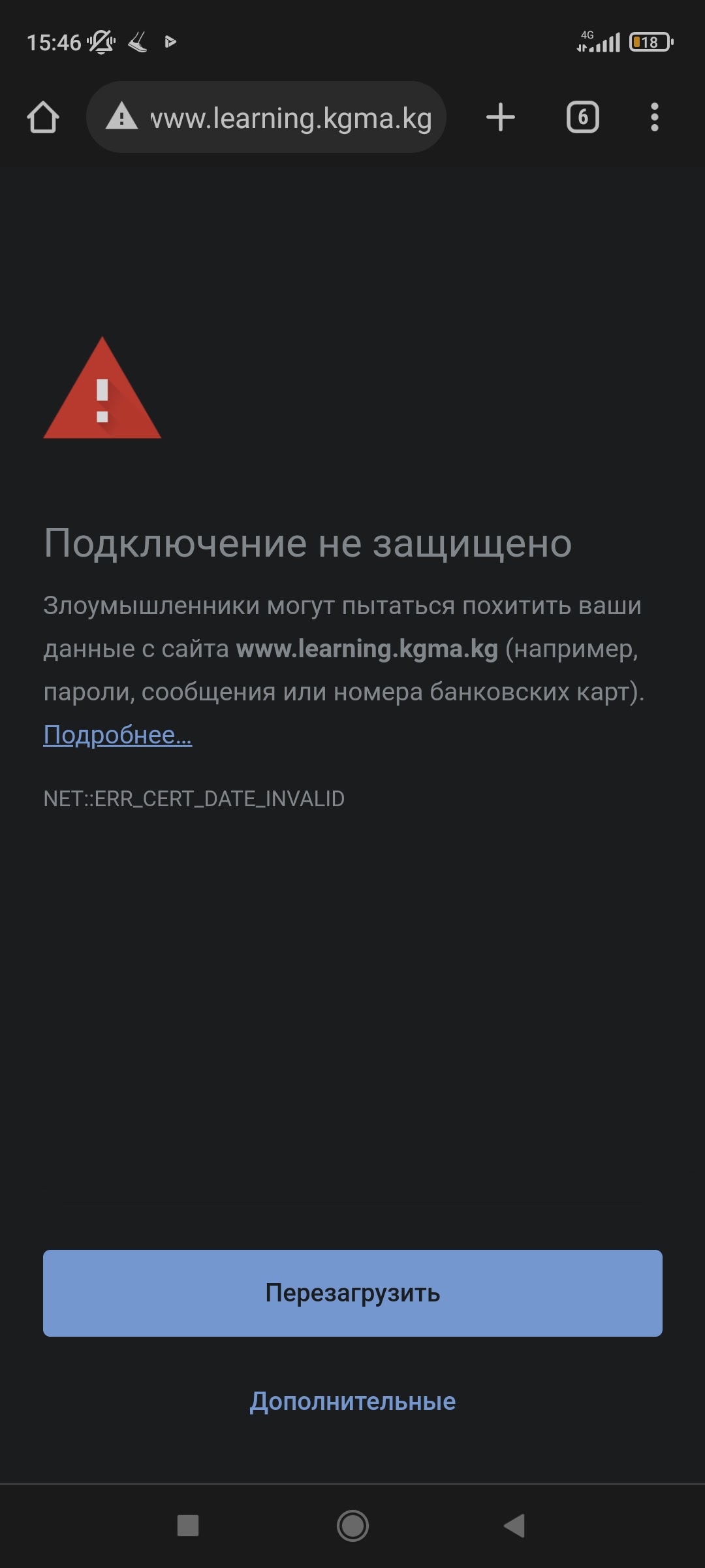 Почему сайт не впускает меня ?! Отображается лишь : подключение не защищено....  - Google Chrome Community