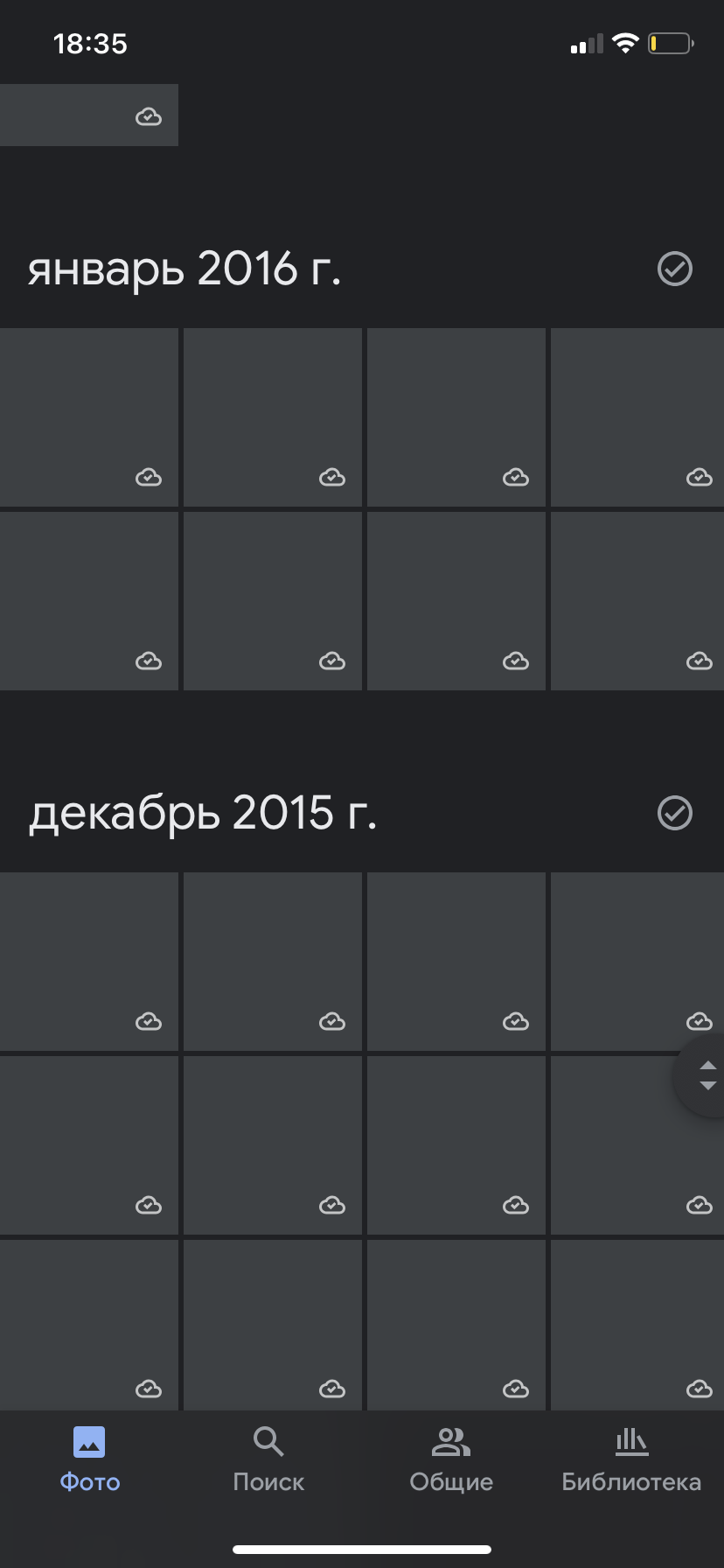 На моем аккаунте не загружаются уже давно загруженные фото и видео. Что  делать? - Форум – Google Фото