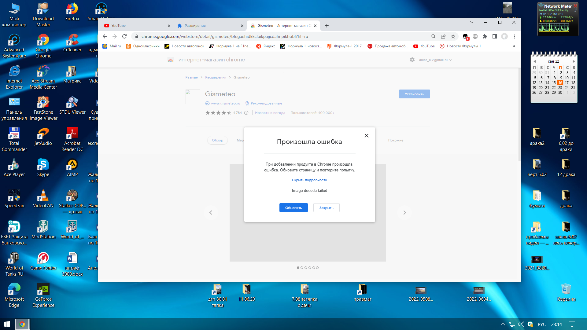 не устанавливаются расширения на хром - Форум – Google Chrome