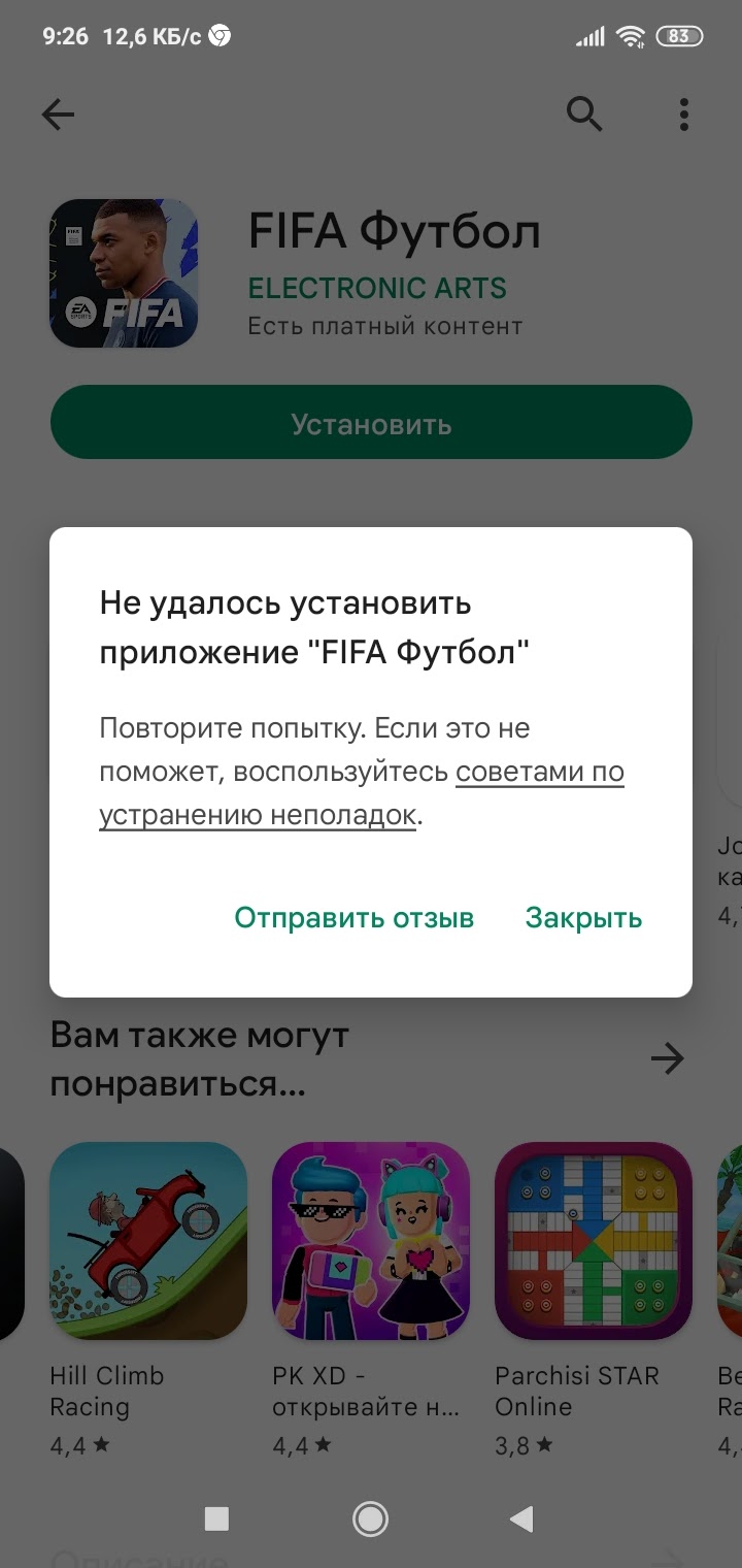 Не магу скачати игру - Форум – Google Play