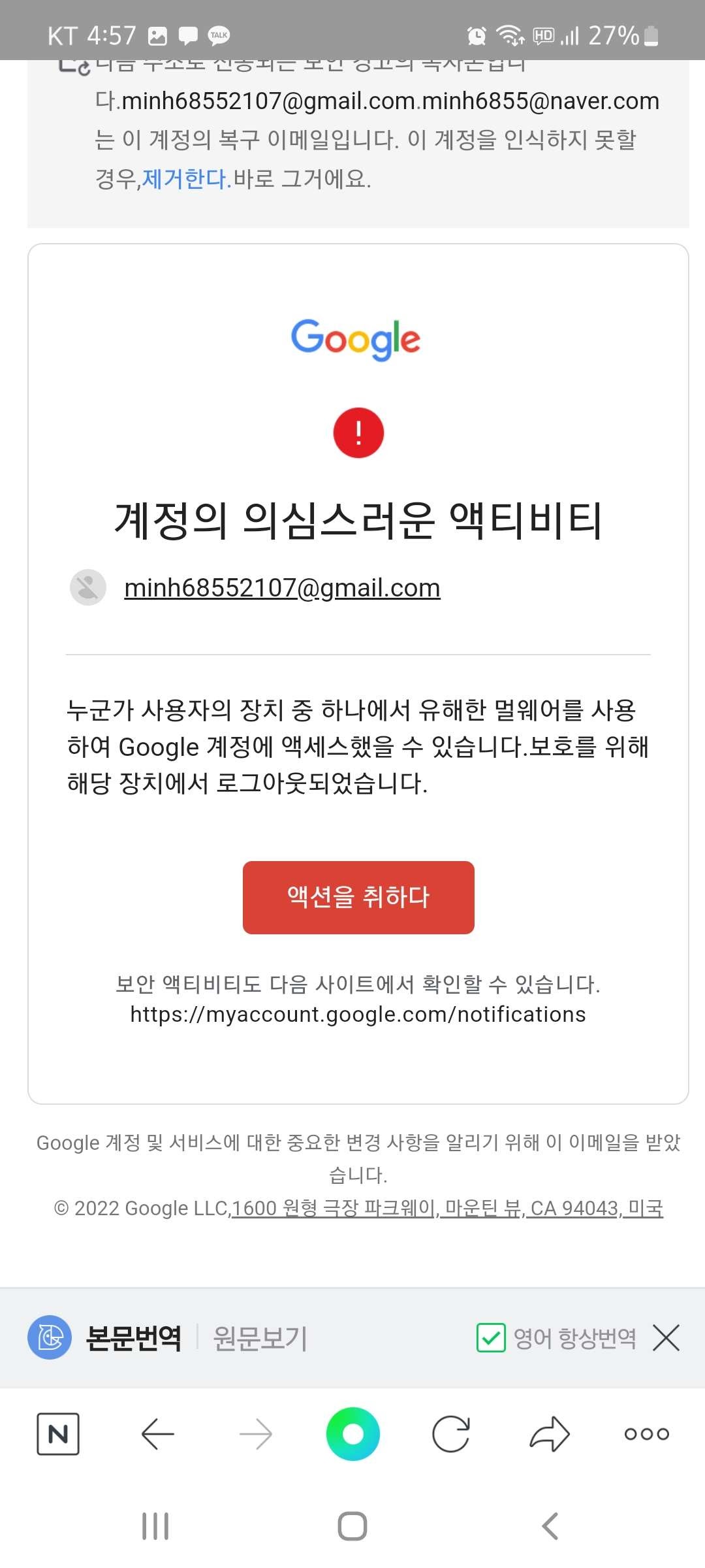 제가 원래 쓰던 구글 계정이 있었는데 해킹을 당하고 해킹범이 뭔 짓을 했는지 계정이 정지를 당했더라구요 그래서 몇달동안 구글 계정을  사용하지 못하고 있는데 해결방법 없을까요? - YouTube 커뮤니티