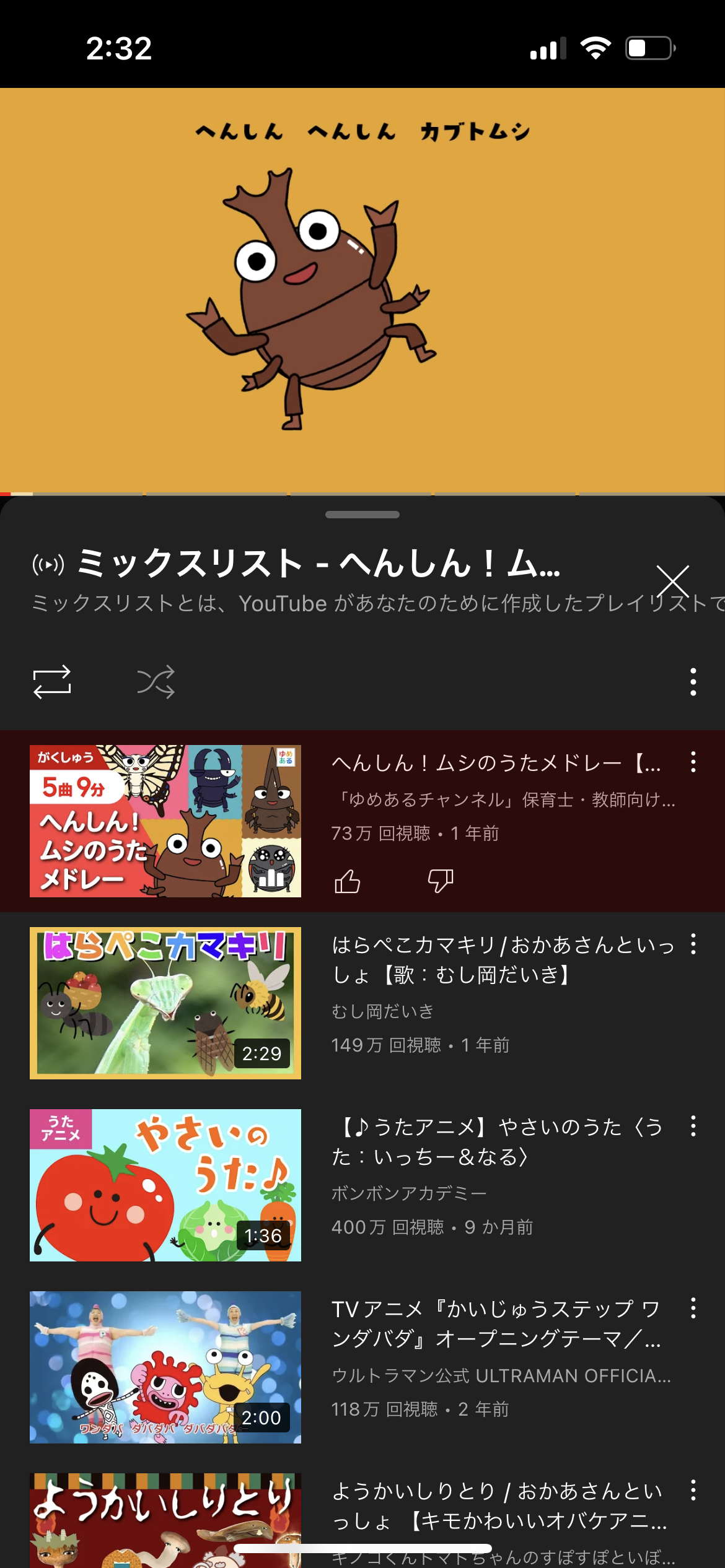 youtube ミックス リスト 勝手 に