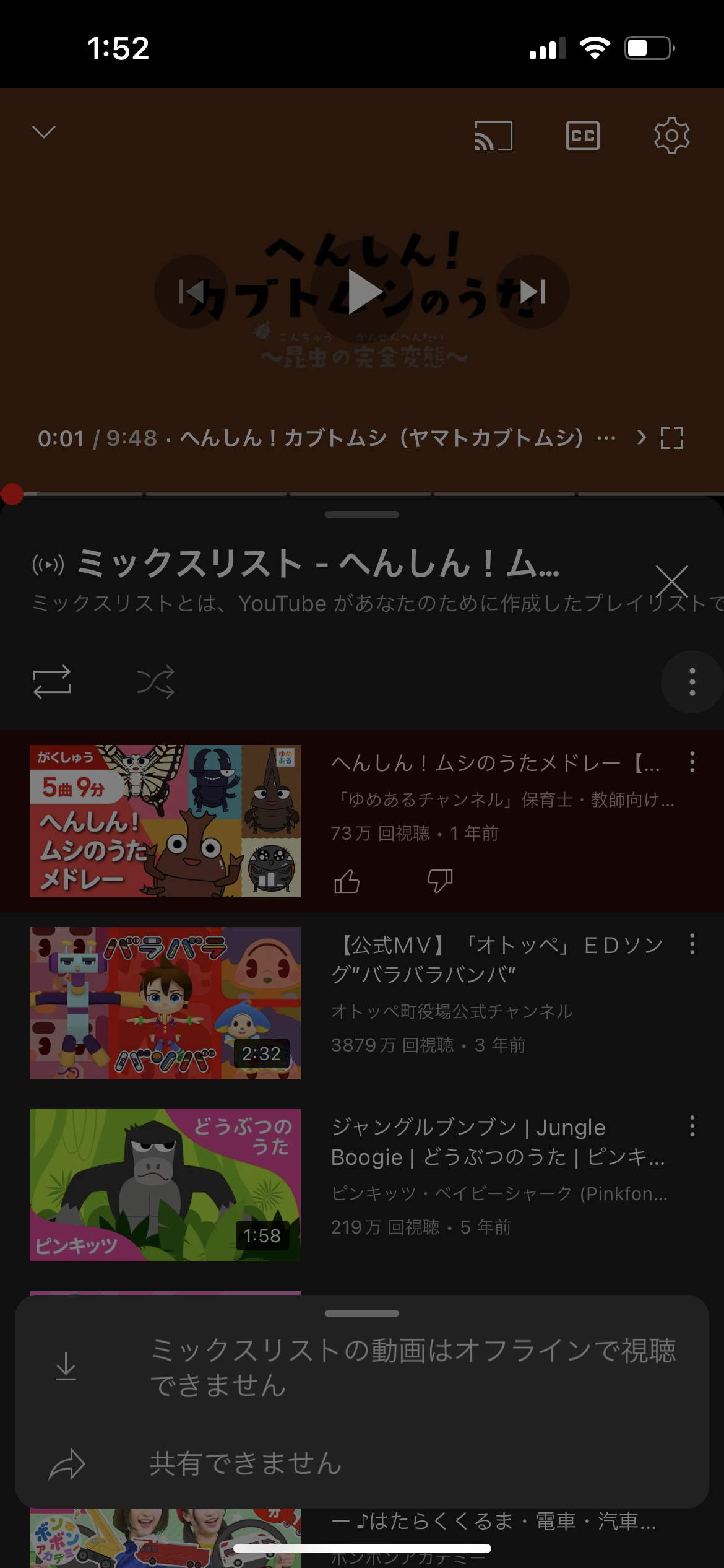 youtube ミックス リスト 勝手 に
