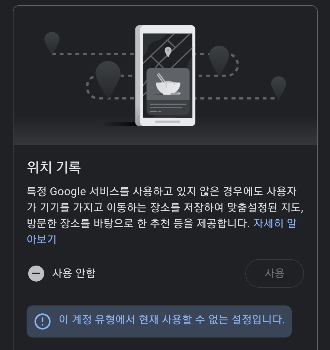 46+ 영상 위치 기록 15 위치기록(타임라인)을 사용할 수 없음 - Gmail 커뮤니티
