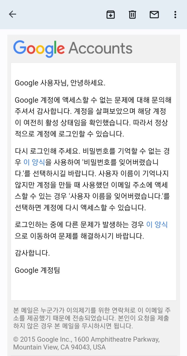 얼마전 구글 계정을 실수로 삭제해 구글 계정 복구 요청을 해서 활성화 상태라는 답변을 받고 로그인을 하려하는데 계정을 찾을 수 없다고  합니다 왜 이러는 걸까요?? - Gmail 커뮤니티