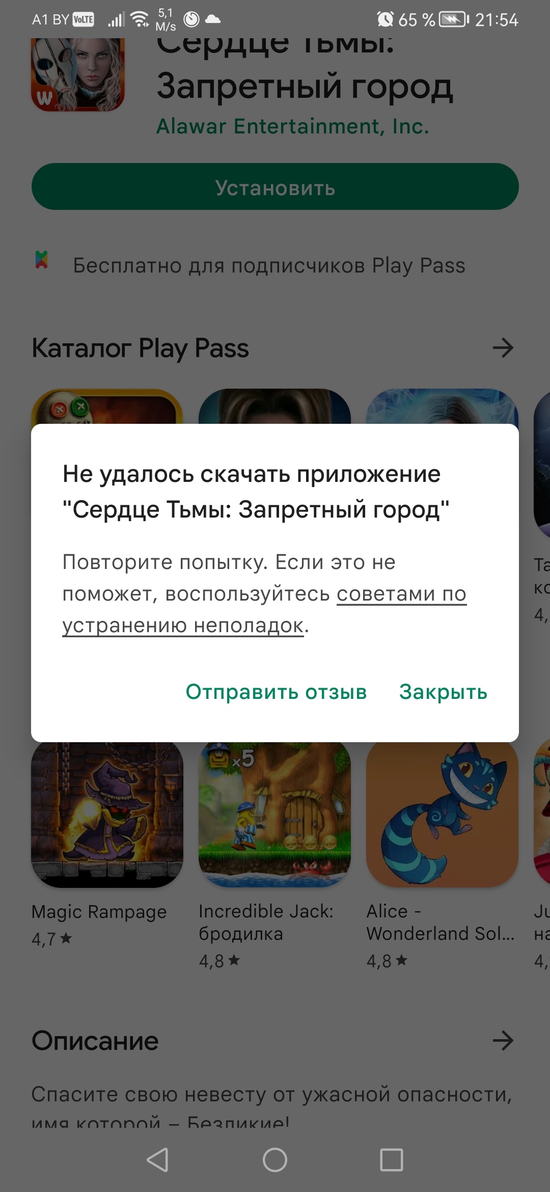 Play Pass Не Работает!!! - Форум – Google Play