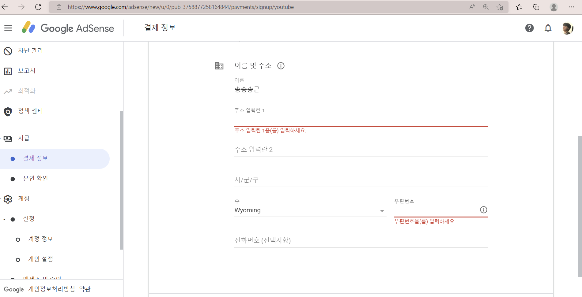 애드센스 국가 문제 - Google AdSense 커뮤니티