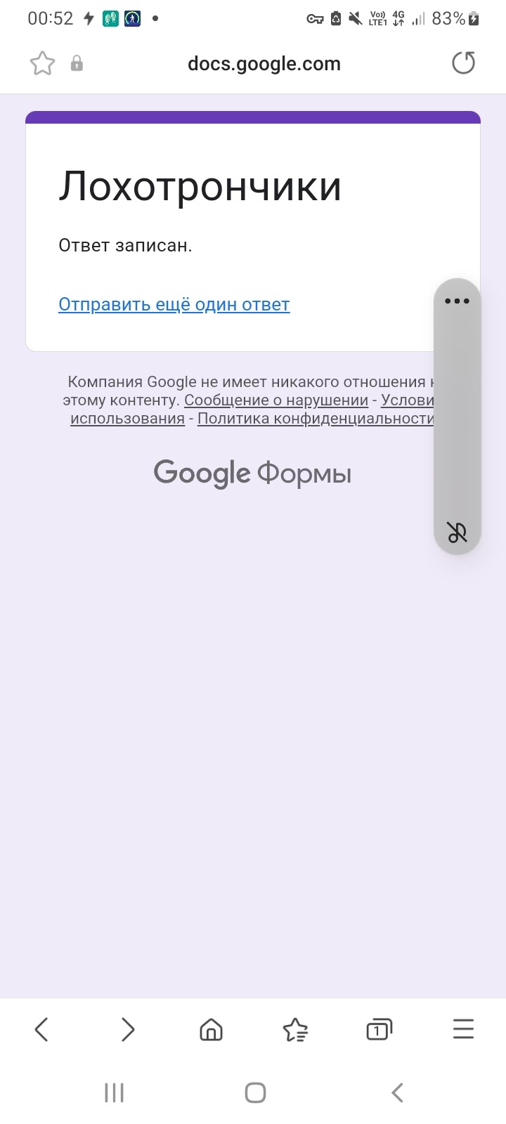 Сайт Лохотрончики от Гугл - Форум – Google Поиск и Ассистент