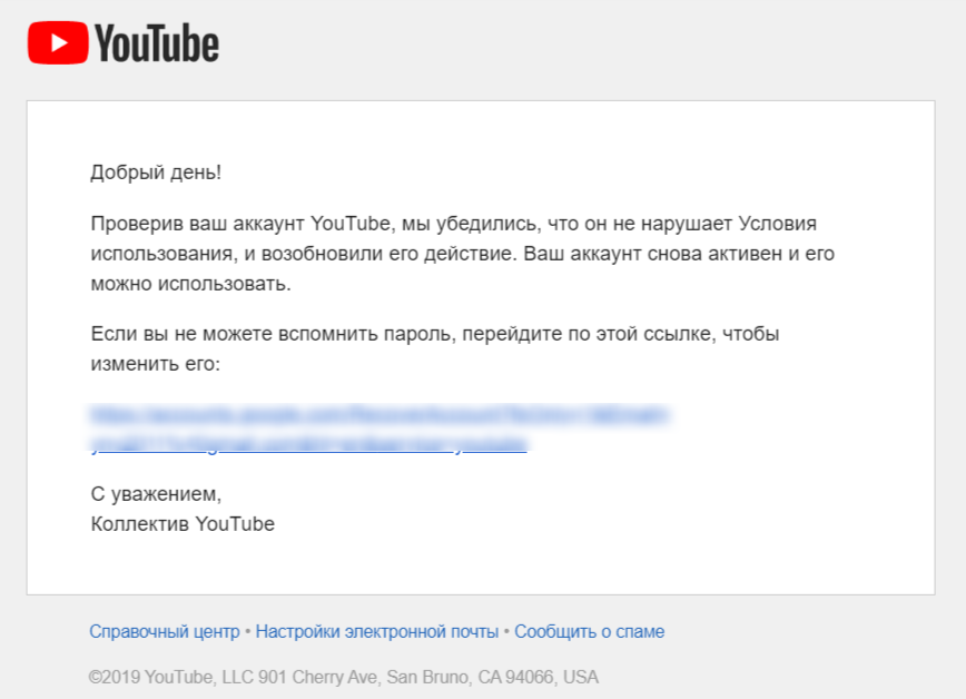 Как восстановить ютуб. Восстановление канала ютуб. ,, Как восстановить аккаунт в youtube. Как восстановить канал. Удаленный аккаунт ютуб.