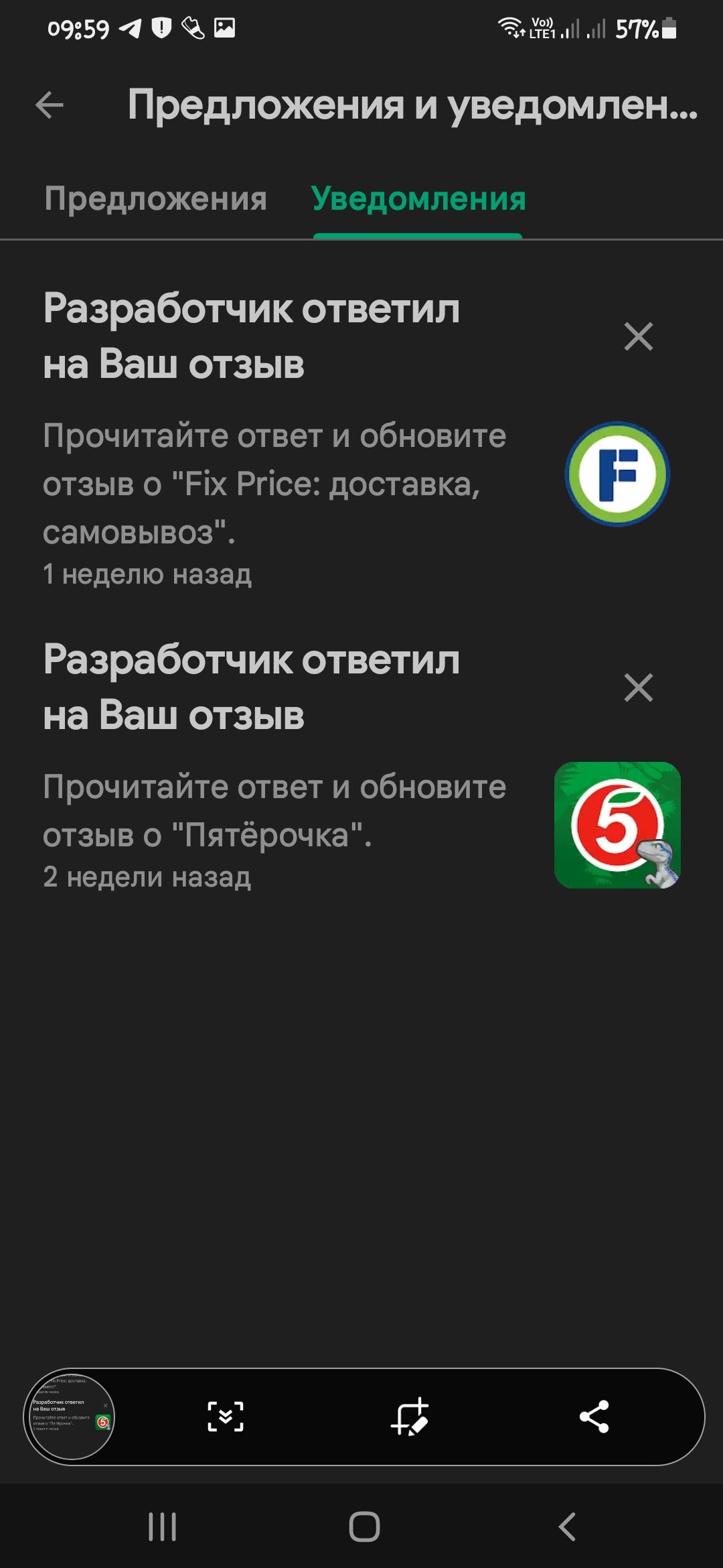 Ответ от производителей. - Форум – Google Play