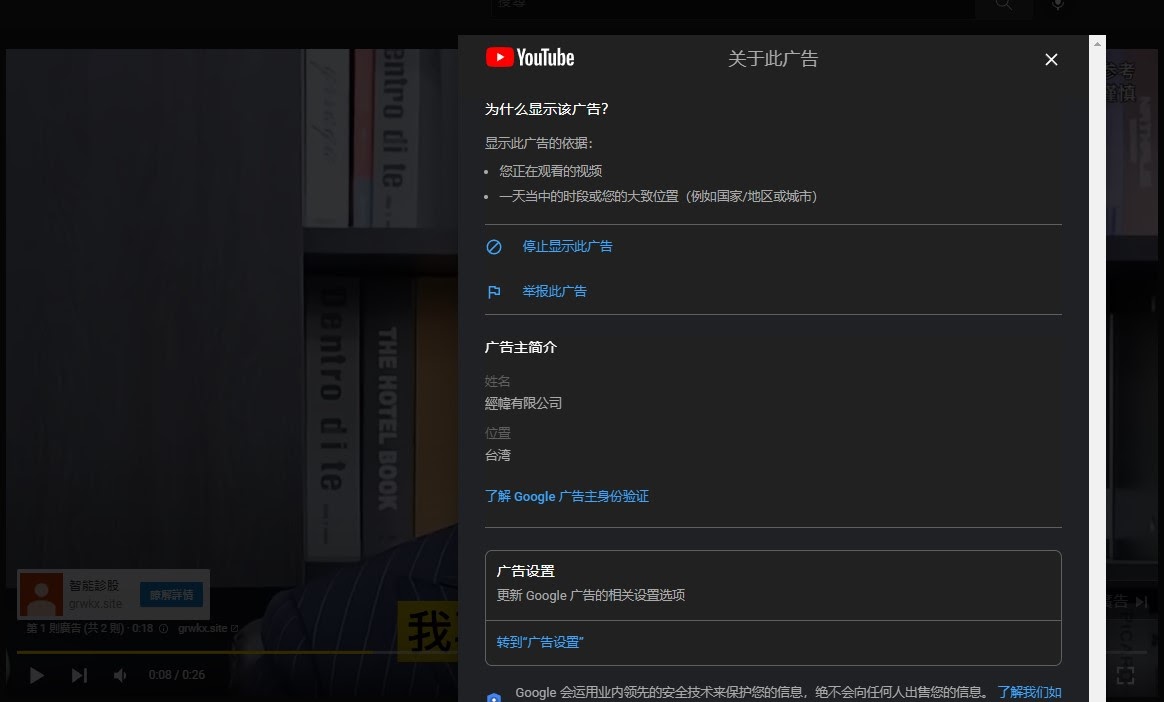 詐騙APP的廣告刊登- 「Google Ads」社群