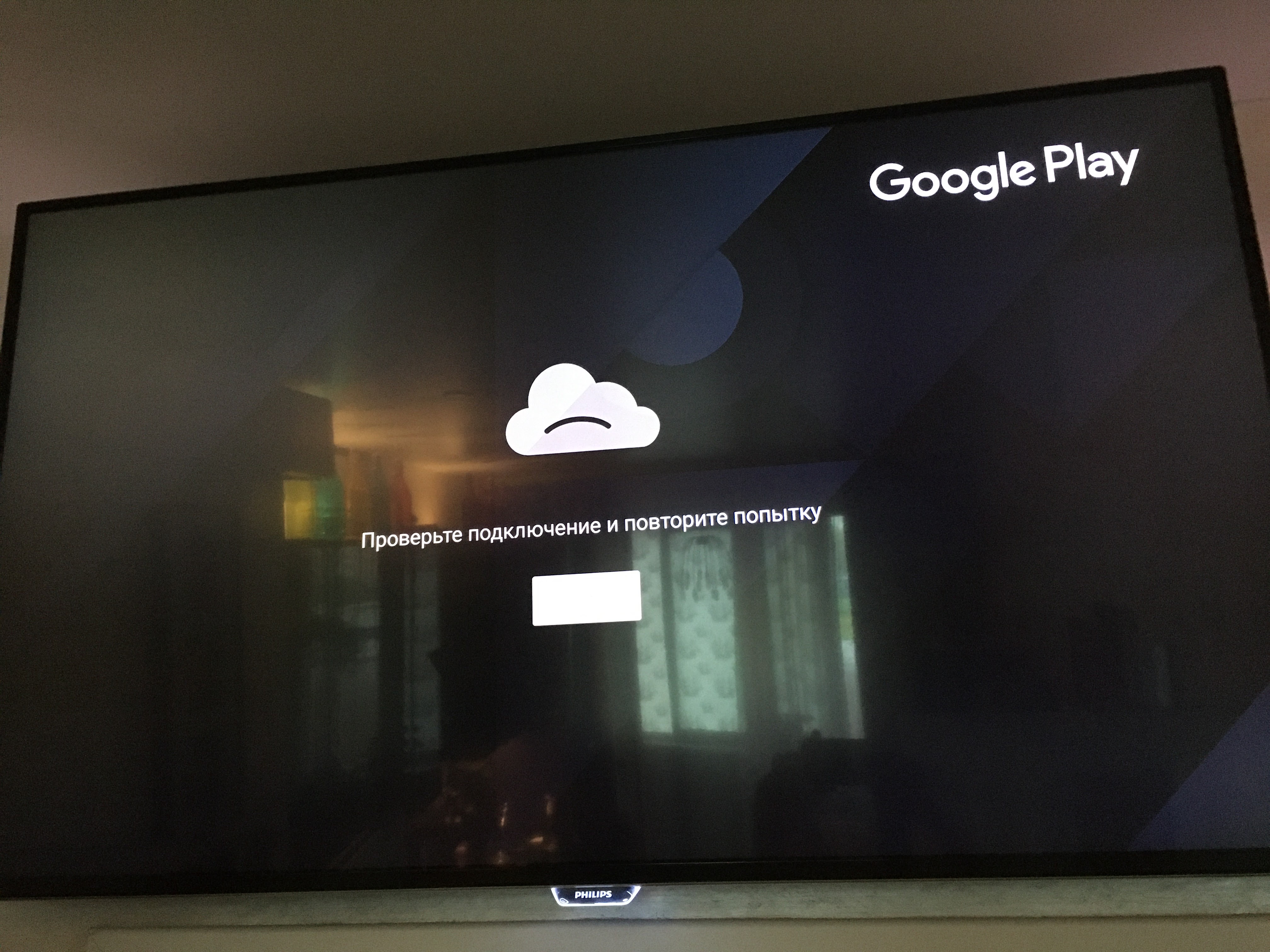 Не работает сервис Google Play Store на телевизоре Philips 49PUS7100 -  Форум – Google Play
