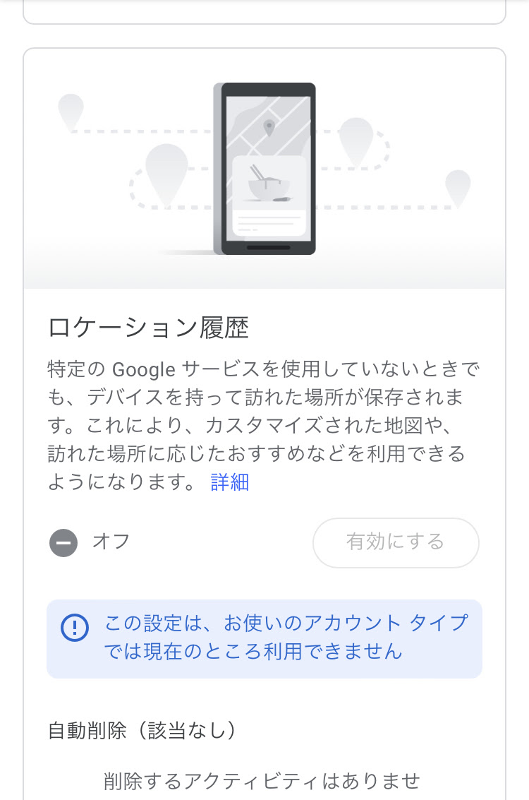 9月ごろからタイムラインが使えなくなった理由と使えるようにする方法 - Google マップ コミュニティ