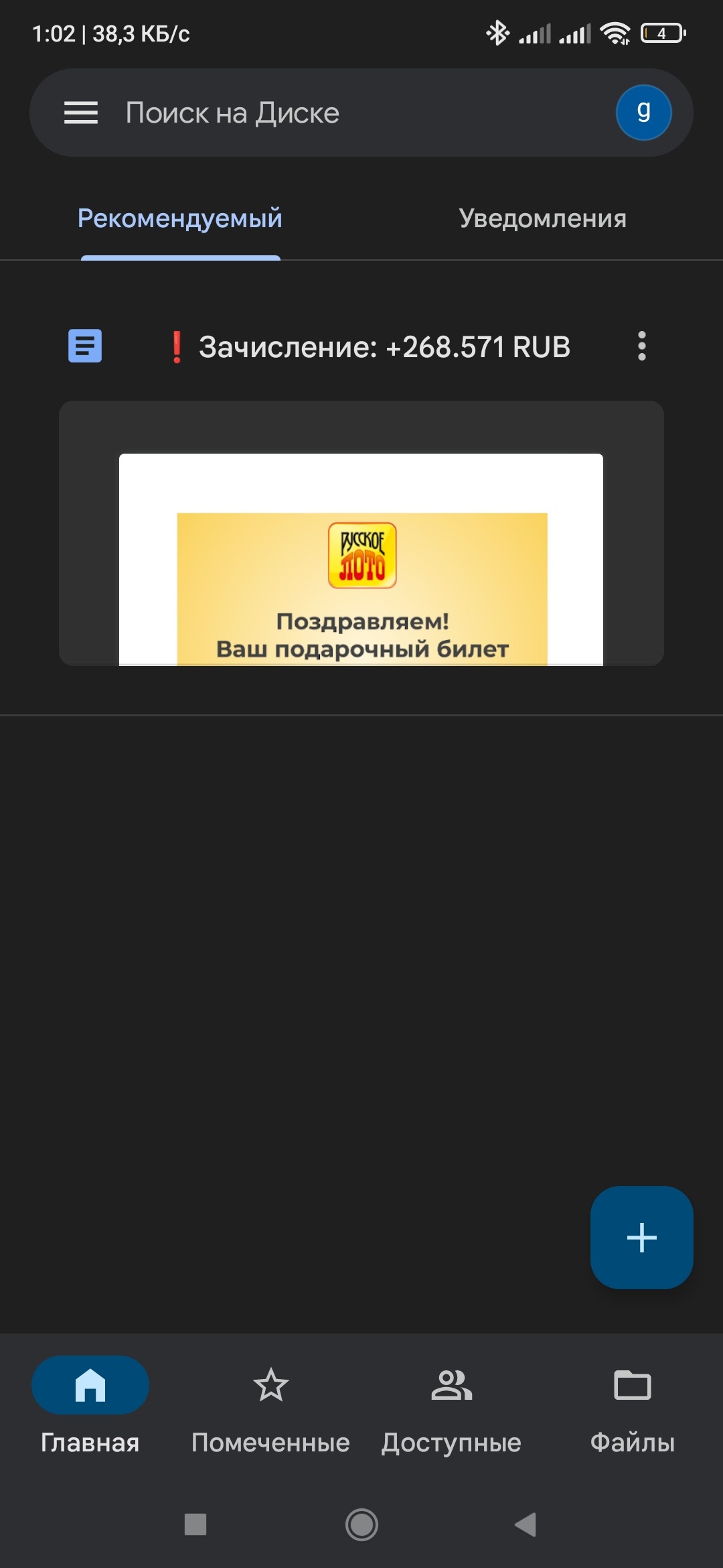 Скрытие покупок в App Store