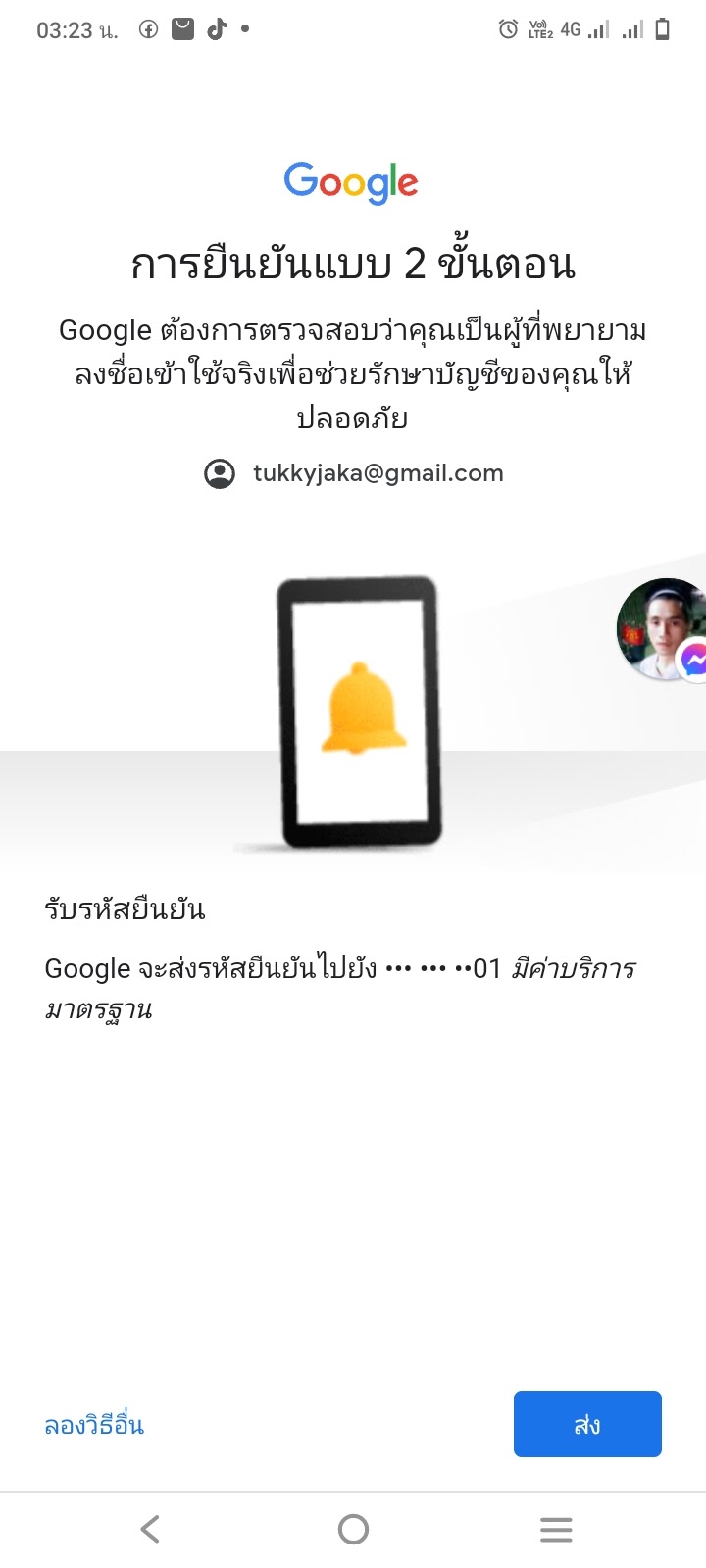 ต้องการปิดการยืนยัน2ขั้นตอน - ชุมชน บัญชี Google ต้องการปิดการยืนยัน2ขั้นตอน - ชุมชน บัญชี Google