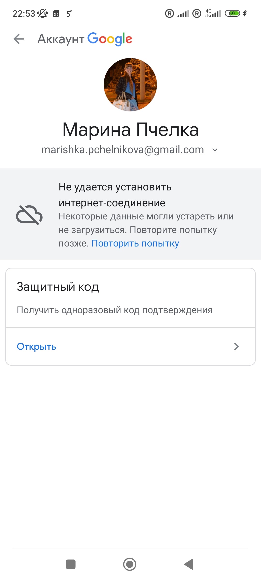 Не работает гугл сервис - Форум – Android