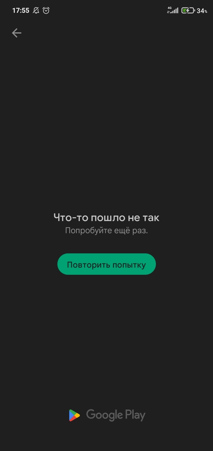 Не получается скачать важное приложение, Tinkoff - Форум – Google Play