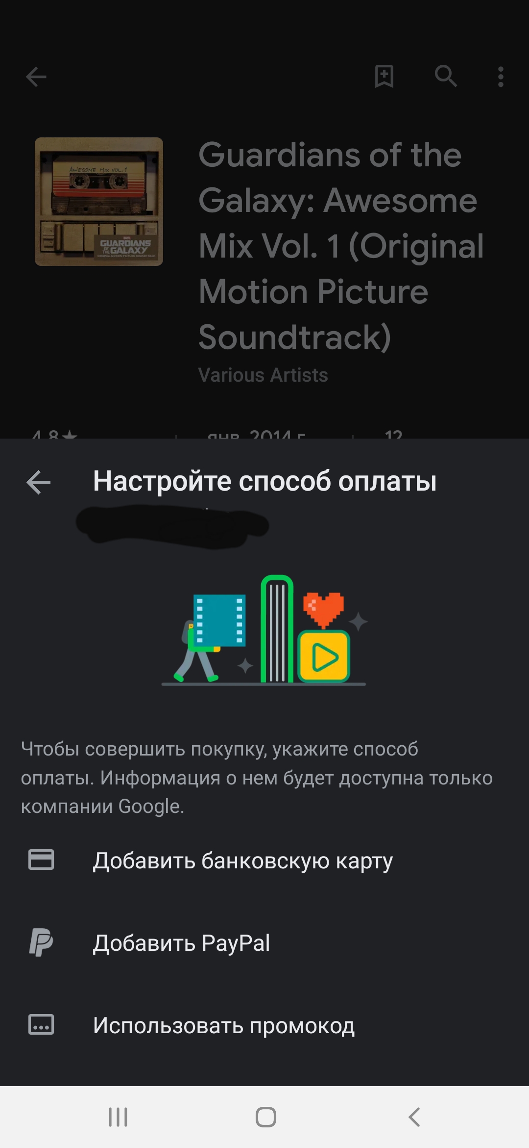 Не могу добавить номер телефона для оплаты контента в Google play. Нет  такой графы. - Форум – Google Play