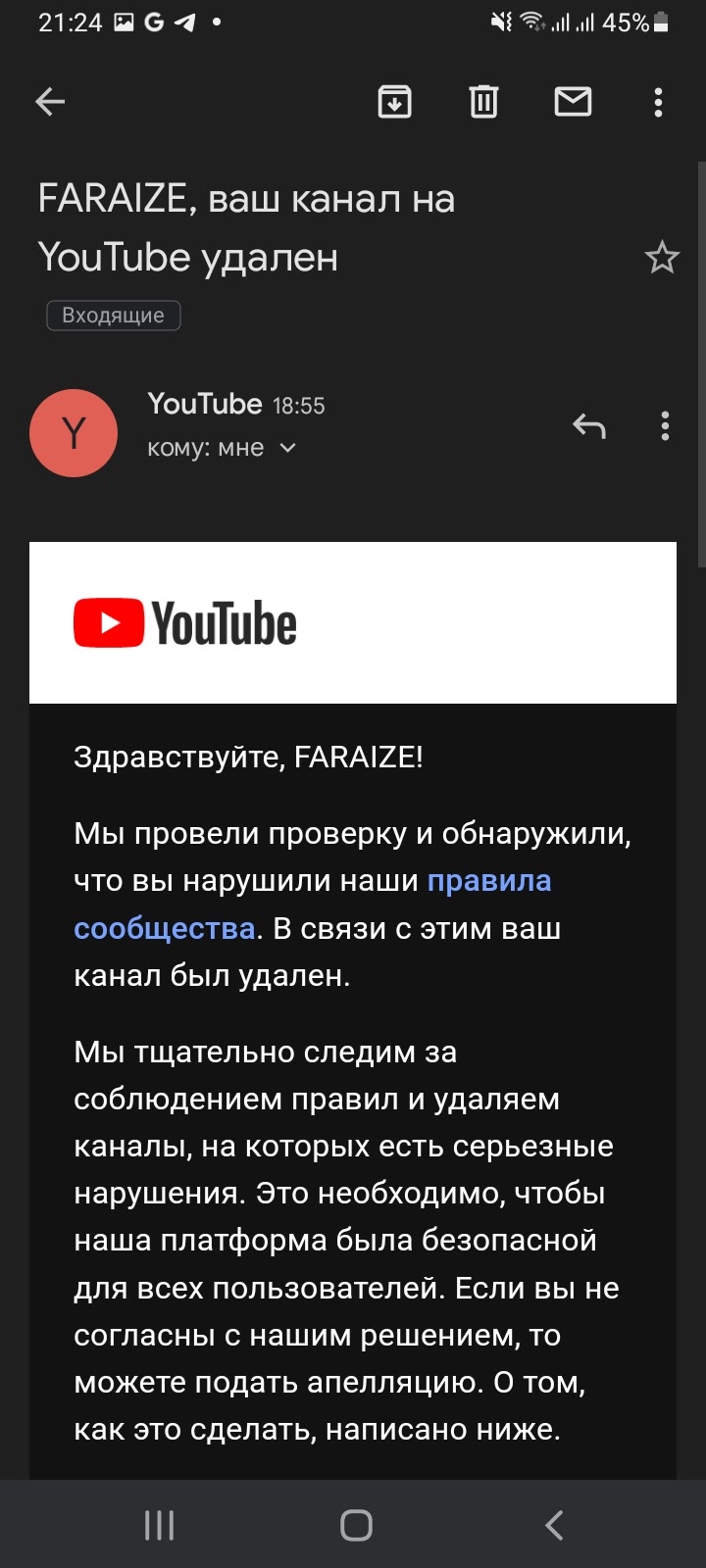 У меня взломали аккаунт на ютубе и потдержка заблокировала канал - Форум –  YouTube