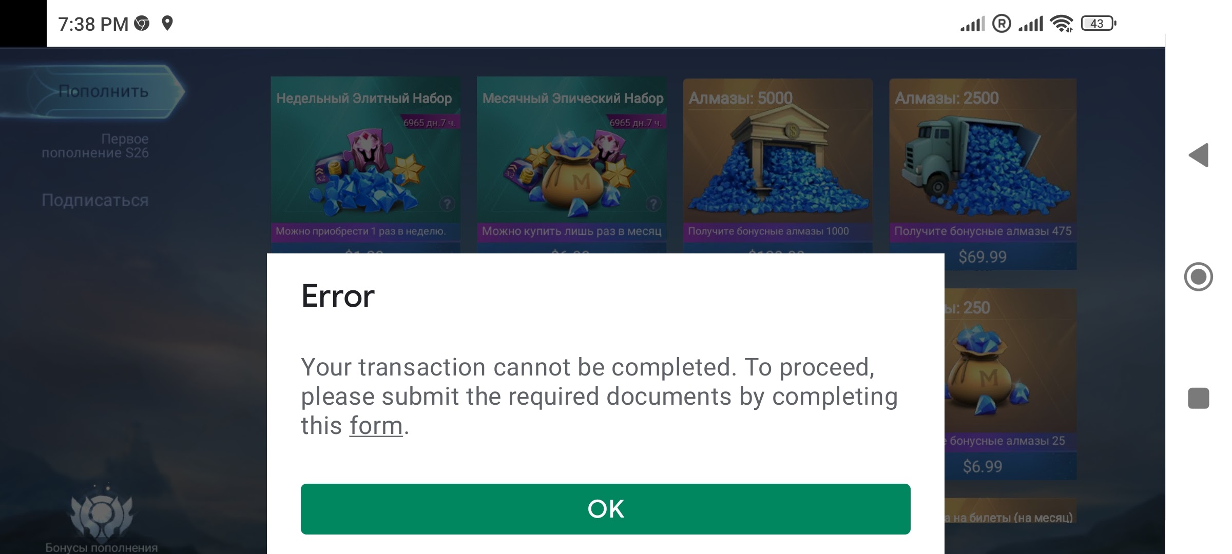 Ошибка при попытке купить игровую валюту - Форум – Google Play