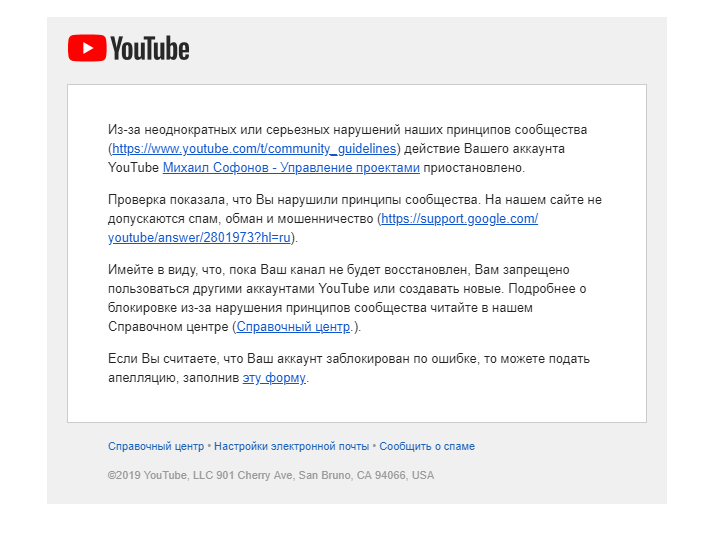 В России готовят блокировку YouTube? Что об этом известно