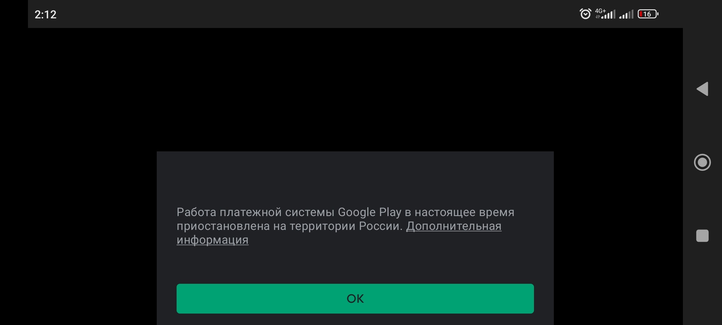 Оплата игр google