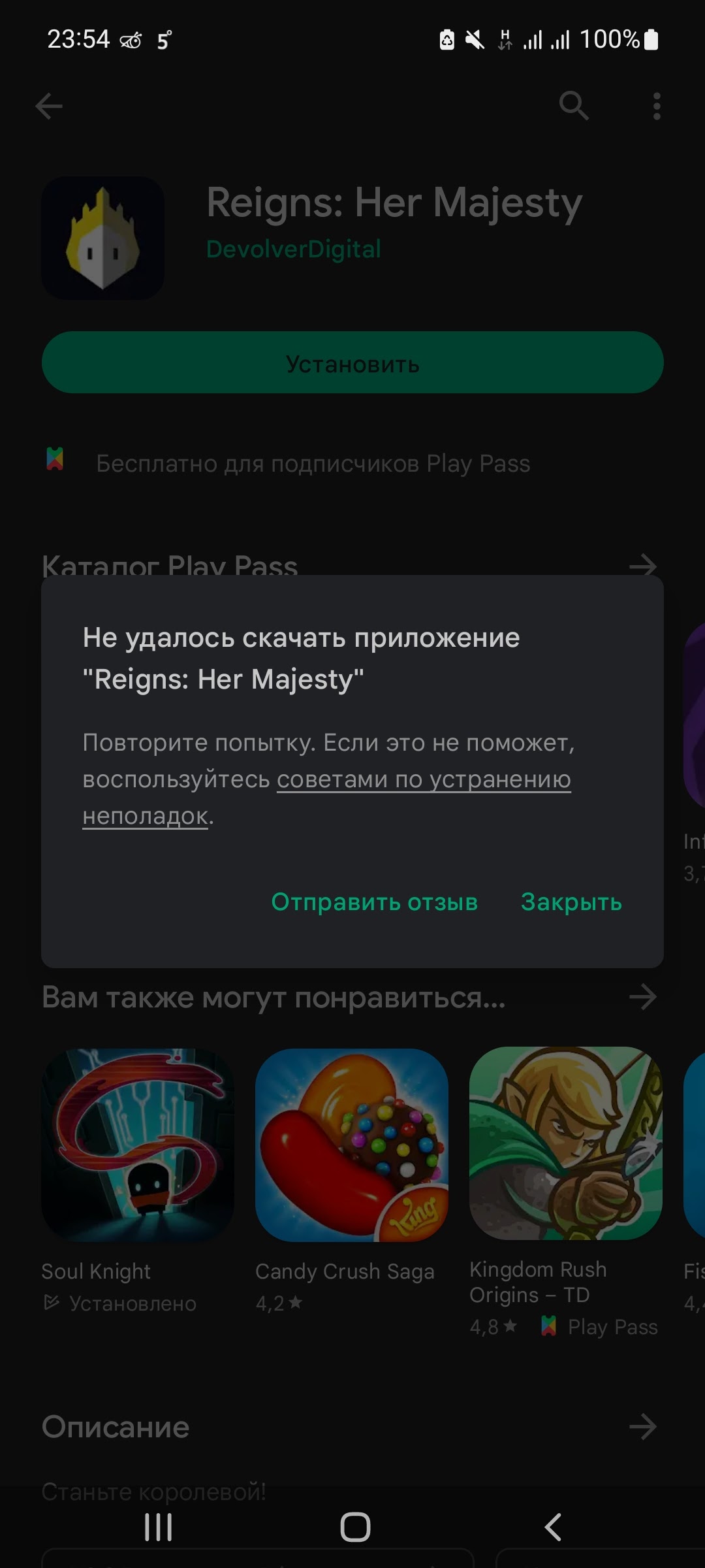 Не могу скачать игры по подписке плей пасс - Форум – Google Play