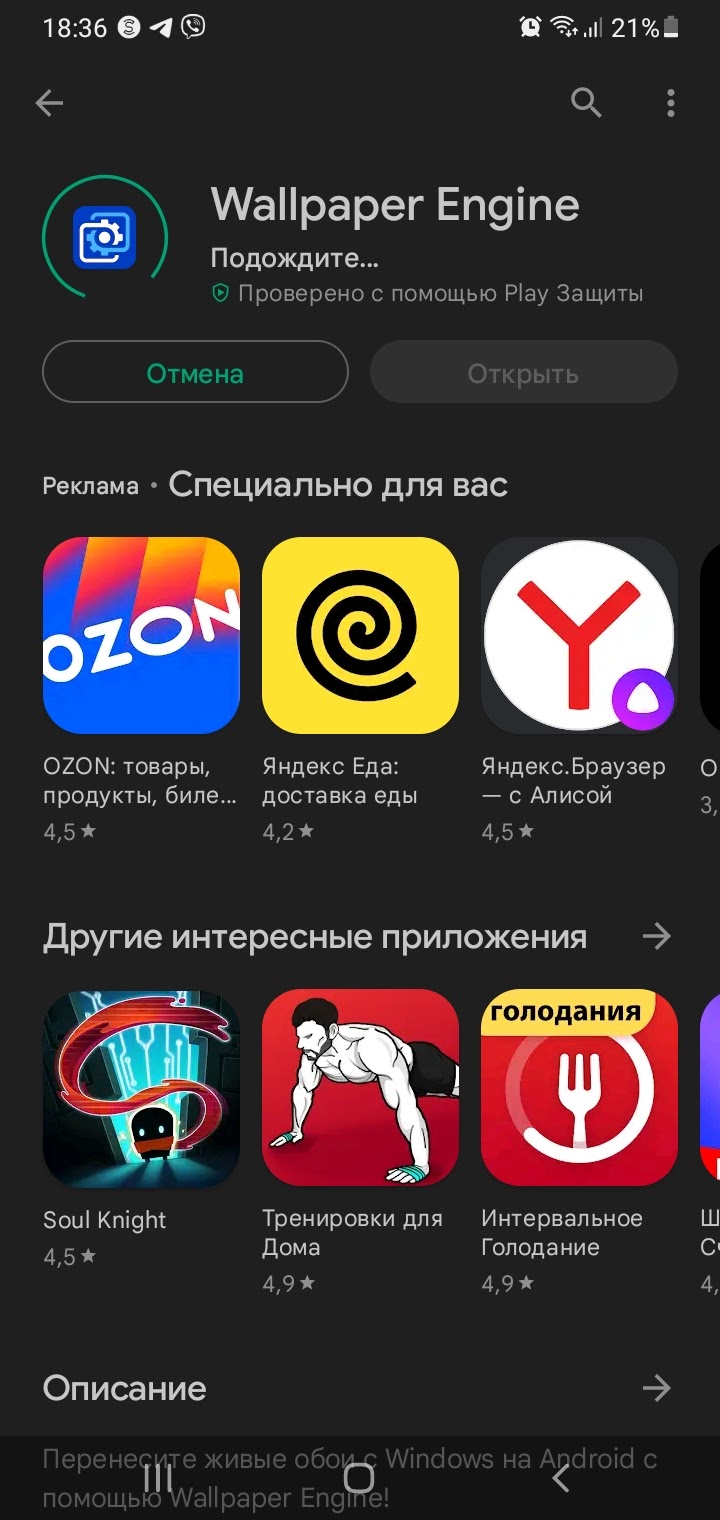 игра не загружается нет app (100) фото