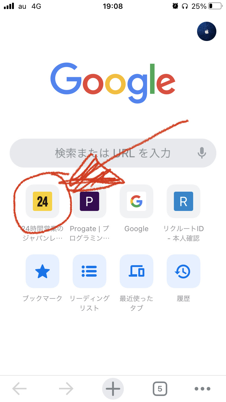 Iphoneでchromeを使っています 検索窓の下のショートカットアイコンはどうやって追加できますか Google Chrome コミュニティ