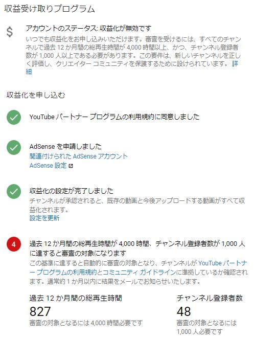 Youtube 更新 が 必要 です