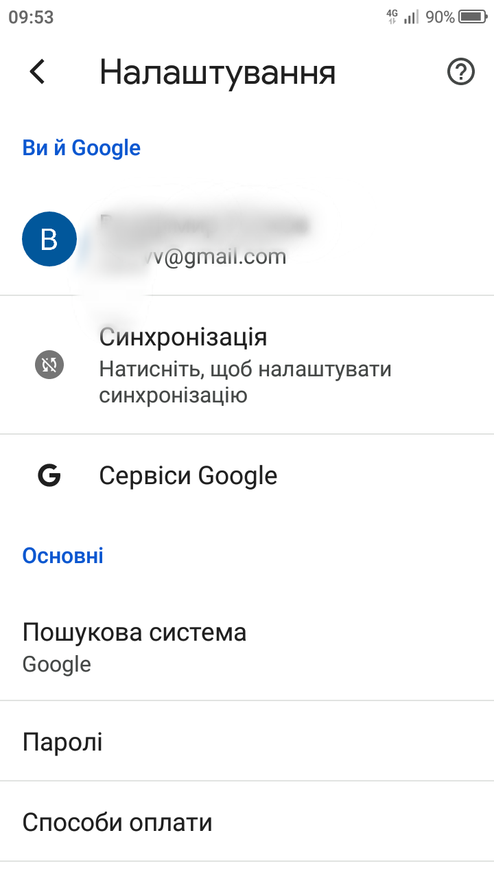 Не работает синхронизация chrome - Форум – Google Chrome