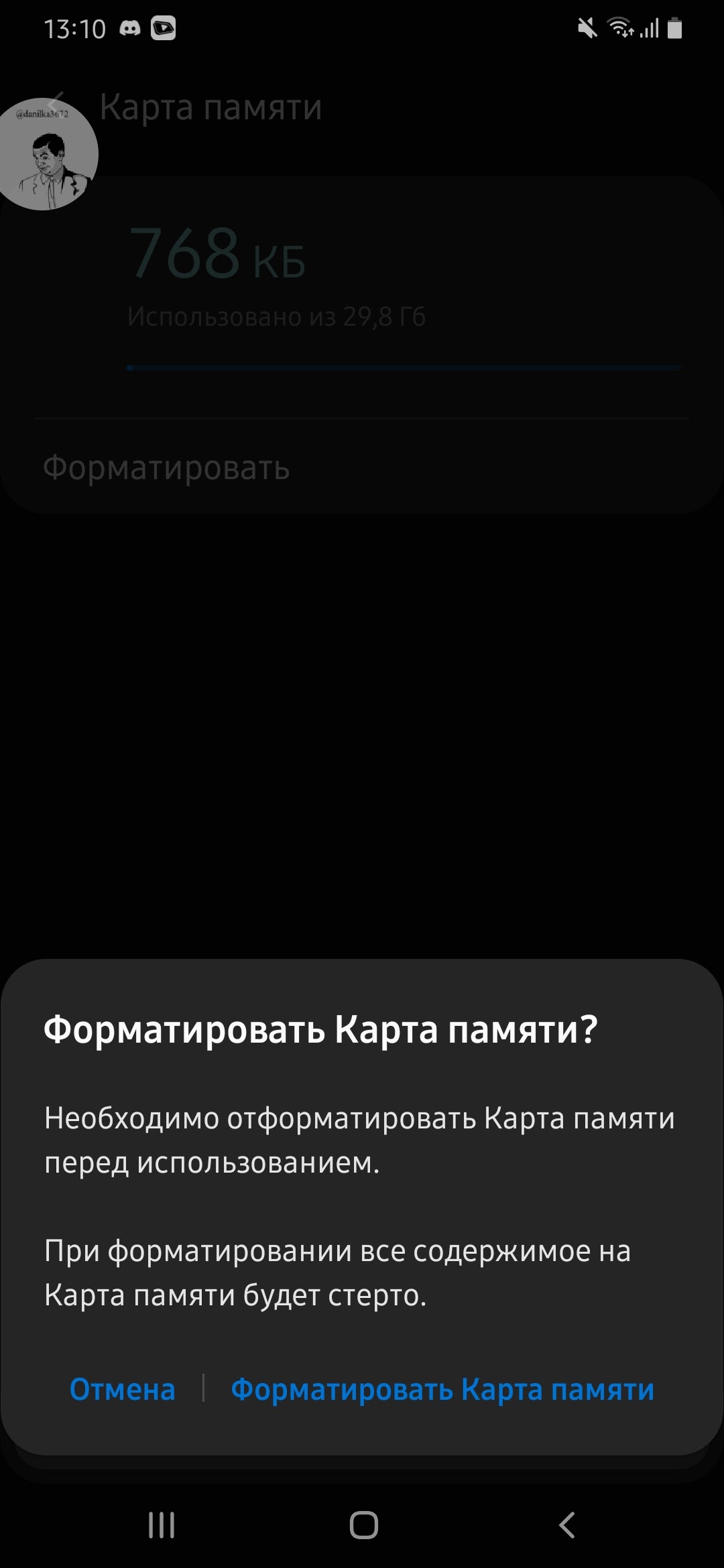 Хочу сделать так чтобы память с сд карты стала внутренней - Форум – Android