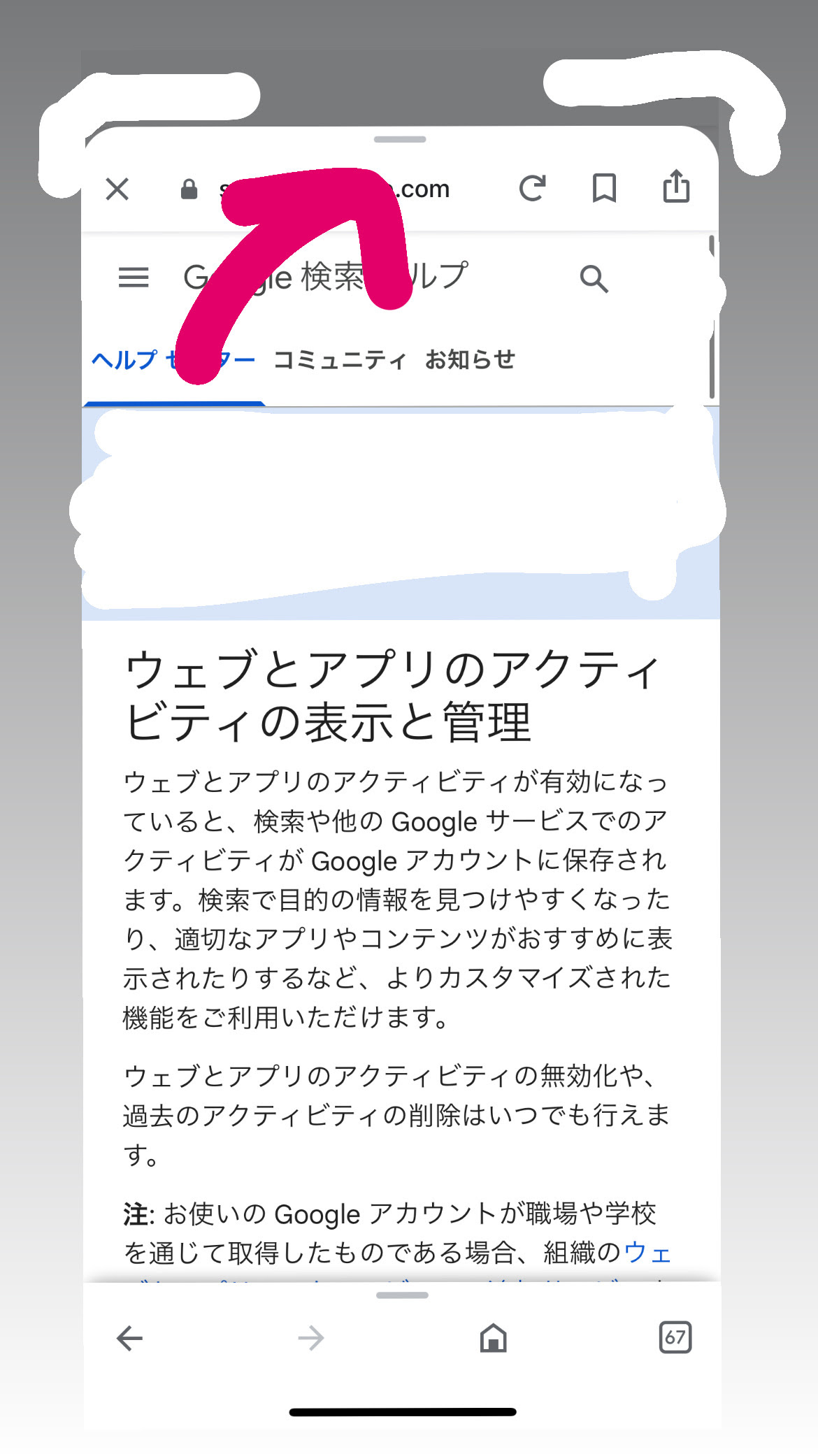 検索結果が全画面で表示されない上にタブが新しく追加されていく Google 検索 コミュニティ