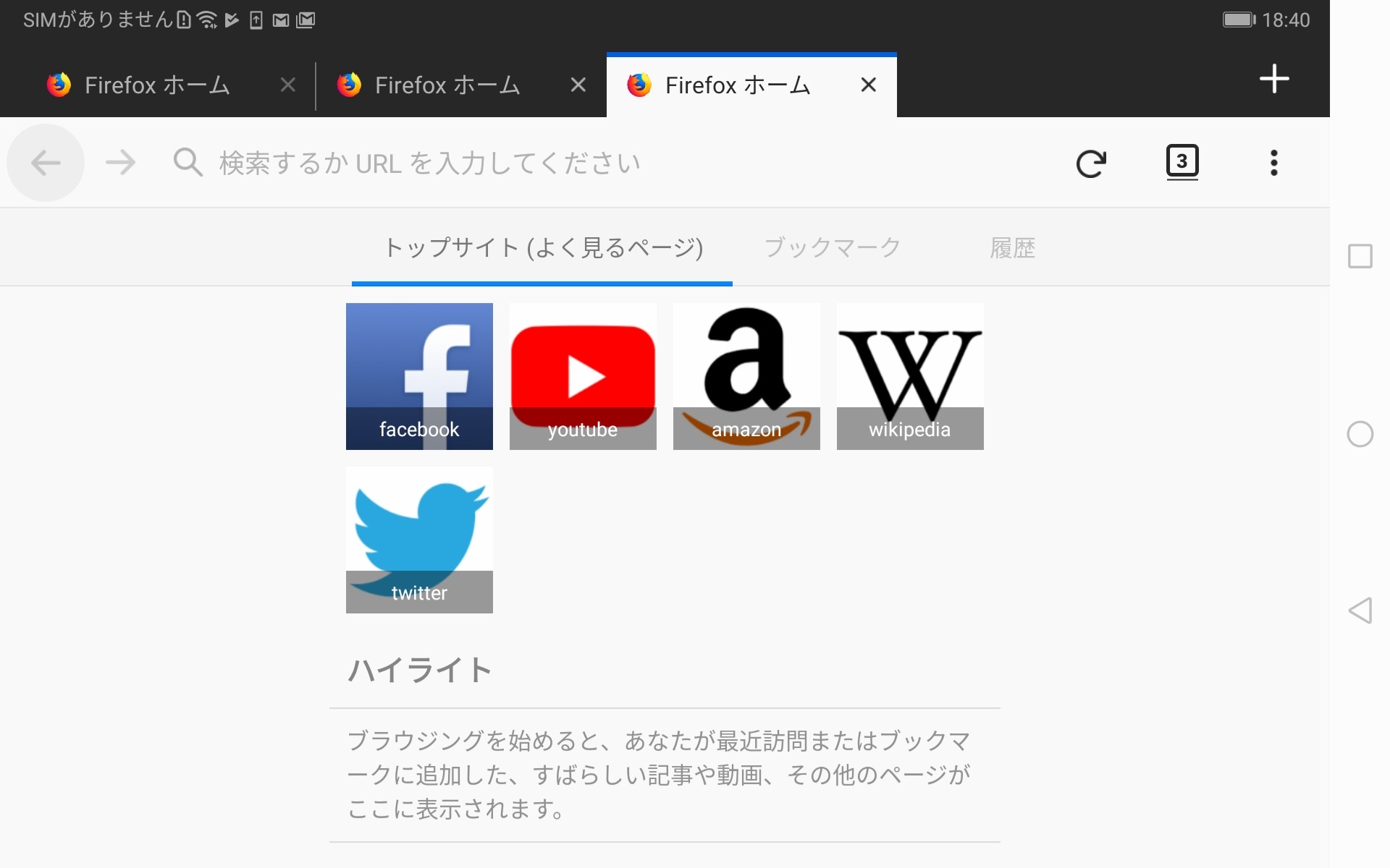 Android版 9 0 のchromeブラウザでマルチタブ表示にする方法を教えてください ファーウェイのタブレットを使っています Google Chrome Community