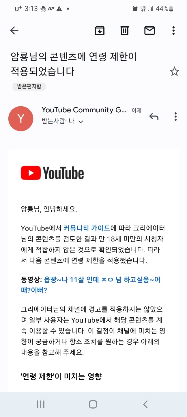 54+ 영상 핸드폰 ㅈㅇ 13 YOUTUBE 지원팀에게 계정 도용 신고 - YouTube 커뮤니티