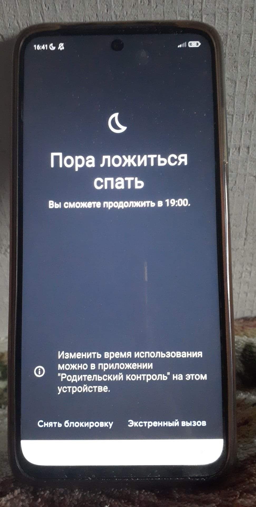 Просто не удалось разблокировать телефон сына - Форум – Android