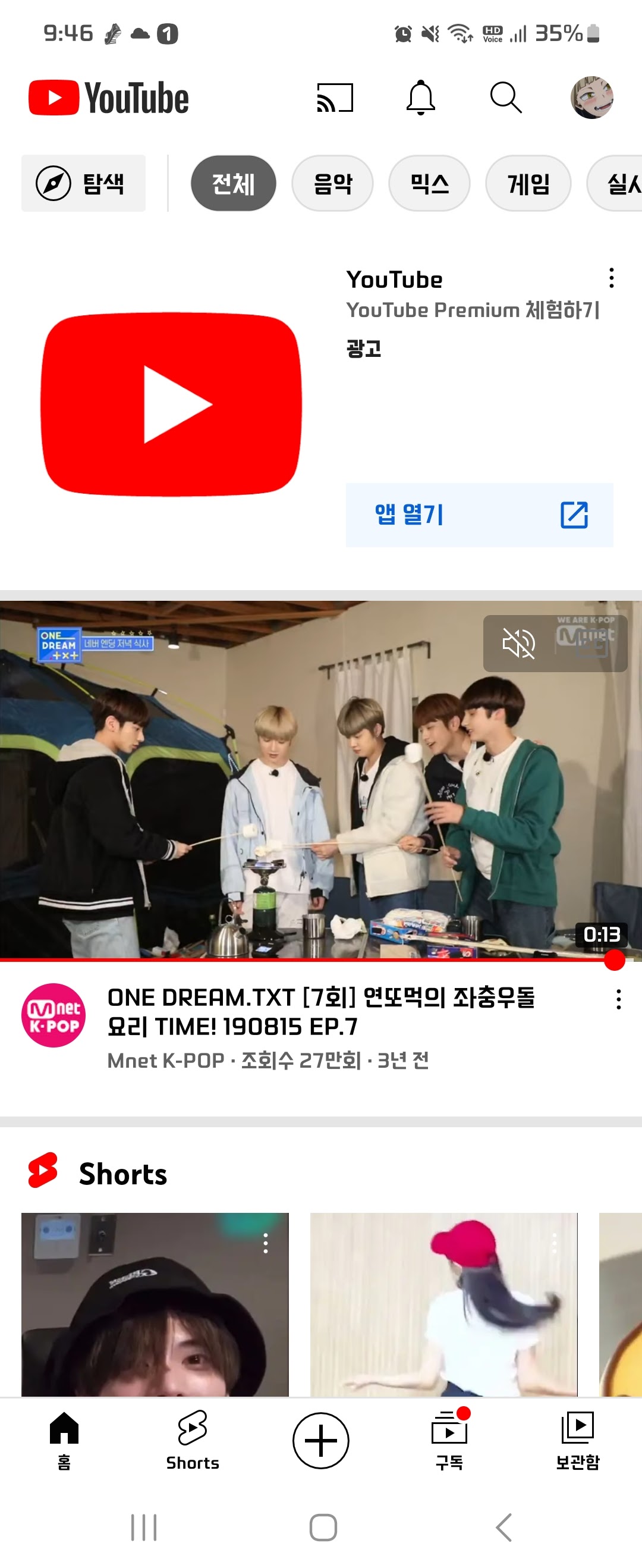 58+ 트위터 영상 검색 34 검색 버튼이 안눌러 집니다 - YouTube 커뮤니티