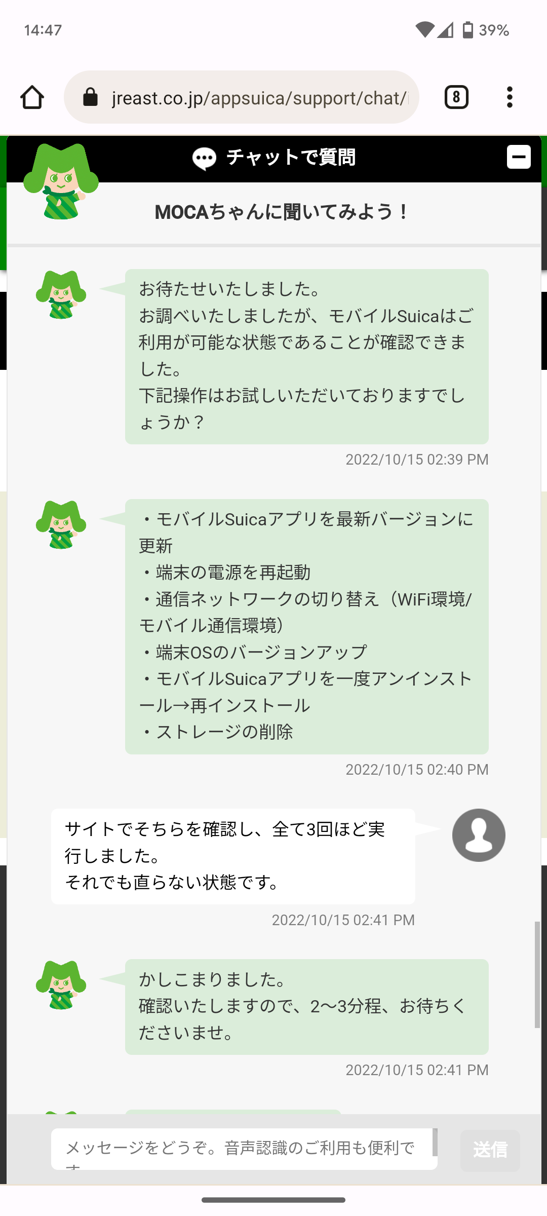 モバイルSuicaが起動しない(デベロッパー確認済) - Google Pixel