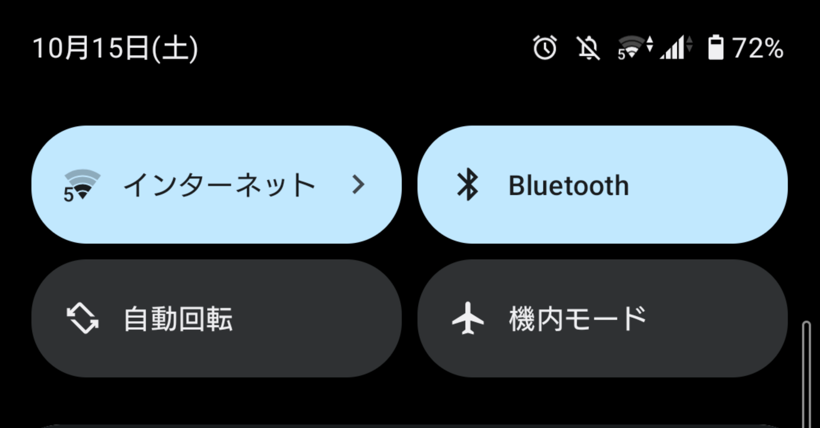 携帯 の ライト の 付け方